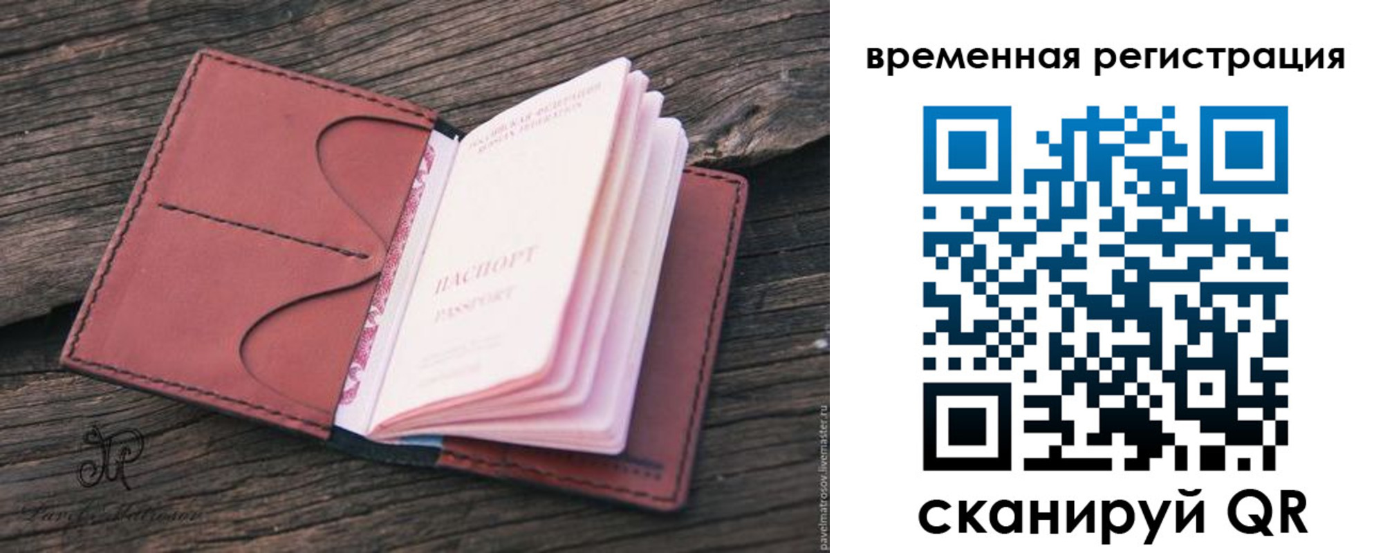временная регистрация 2025 в Агиделе