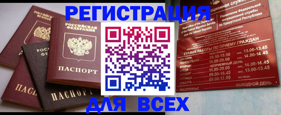 временная регистрация в Агиделе