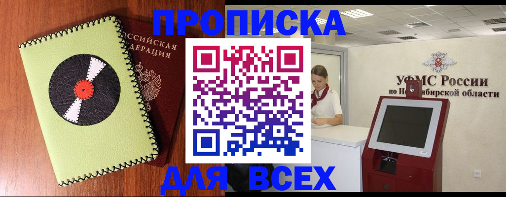 временная регистрация госуслуги в Агиделе