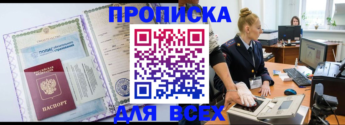 временная регистрация собственник в Агиделе