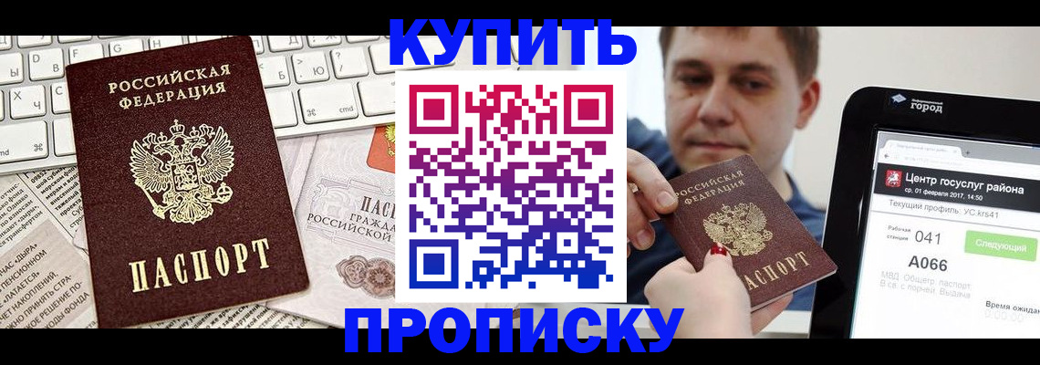 прописка штамп в Агиделе