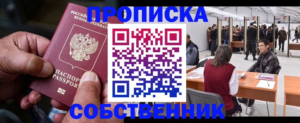 временная регистрация гарантия в Агиделе